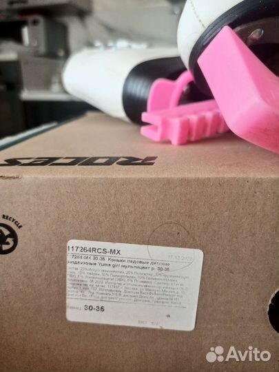 Коньки фигурные детские размер 30-35