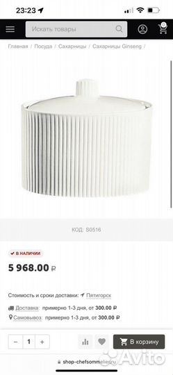 Chef&Sommelier чайник