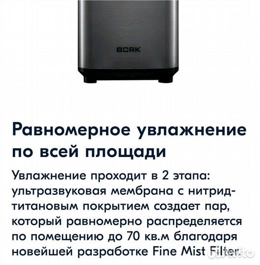 Увлажнитель воздуха bork H701