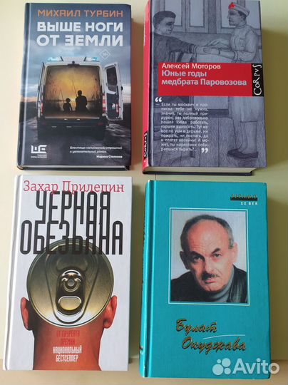 Книги российских авторов