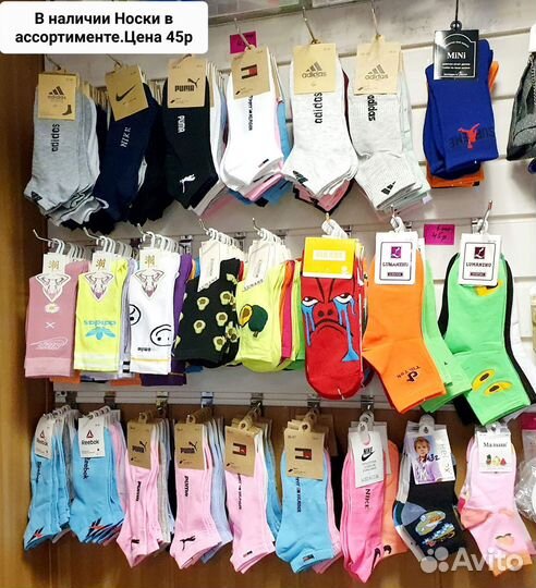 Мужские Женские Носки В ассортименте