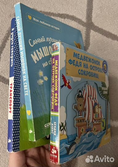 Федя на острове сокровищ - на доставку