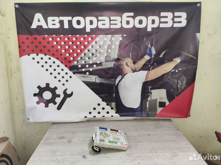 Блок предохранителей салона Ford Focus 3 Форд Фок