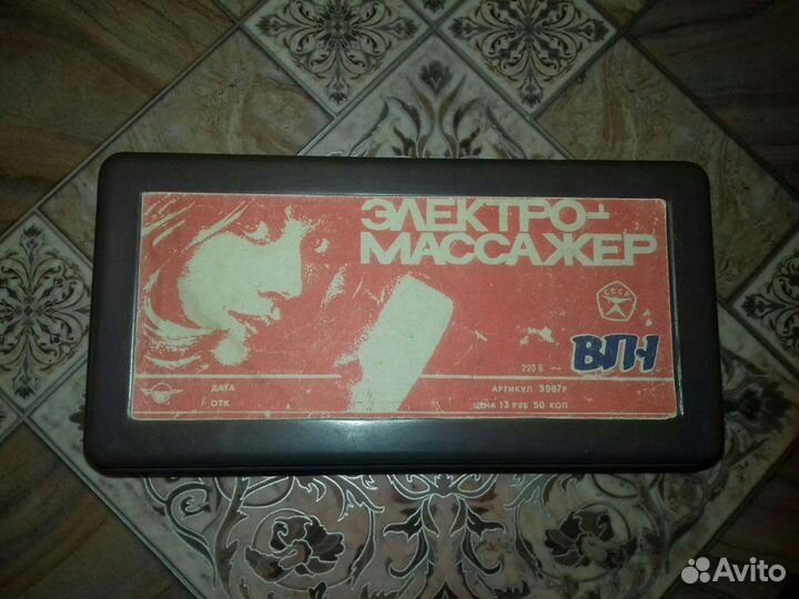 Массажер СССР 1986г