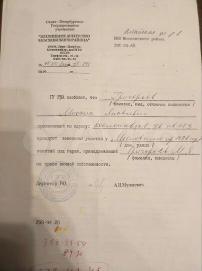 Гараж, 18 м²