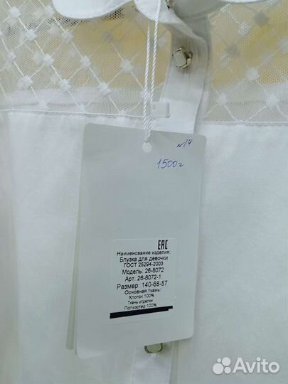 Школьная блузка новая 140