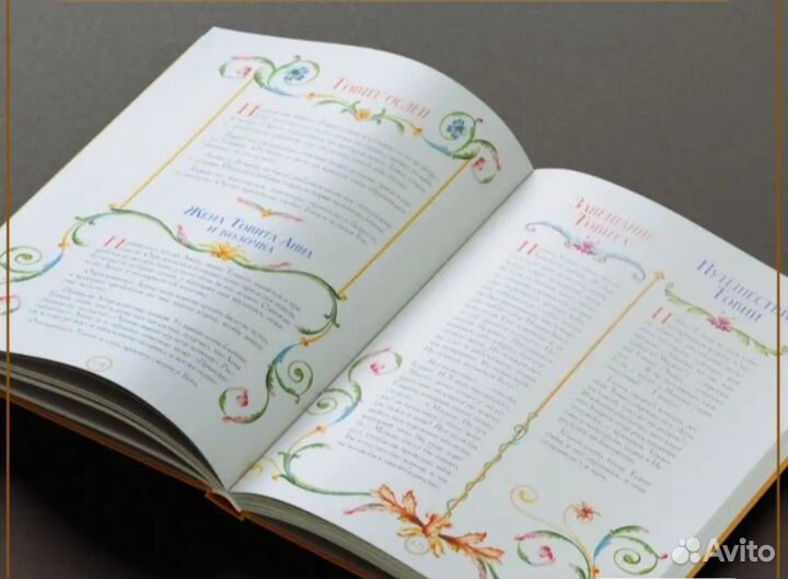 Детская библия