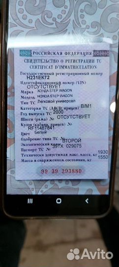 Honda Stepwgn 2.0 AT, 2000, 331 448 км