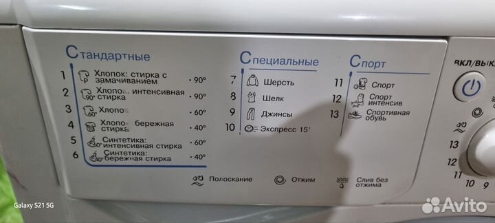 Стиральная машина indesit