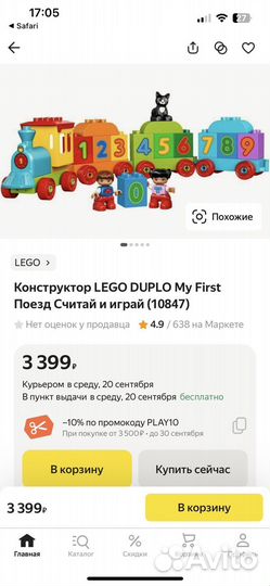 Конструктор lego duplo, книги