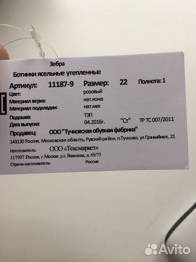 Ботинки зимние