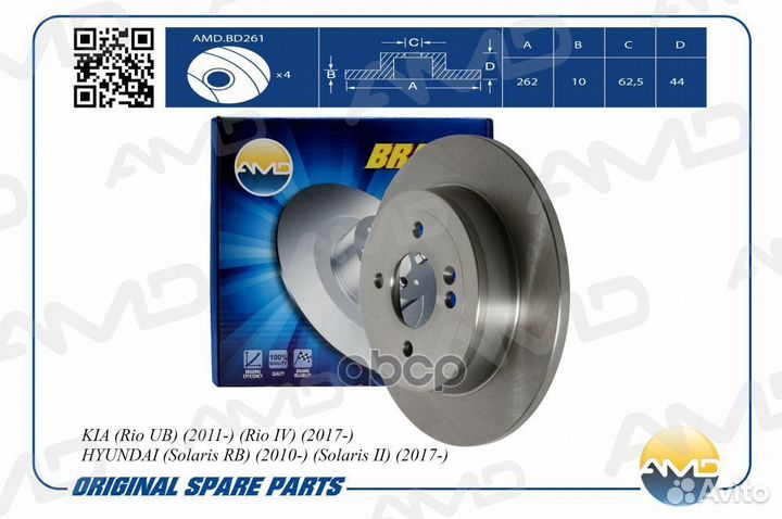 Диск тормозной amdbd261 AMD