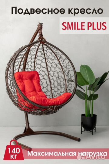 Подвесное кресло кокон