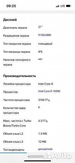 Моноблок apple iMac 27