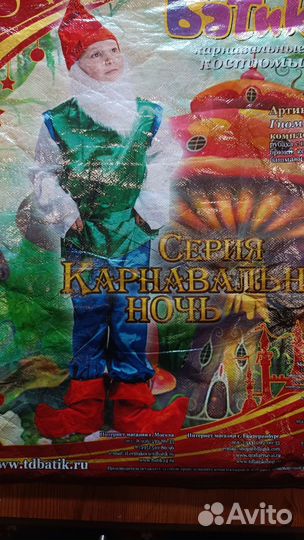 Карнавальный костюм гнома (размер 140)