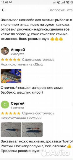 Ножи ручной работы