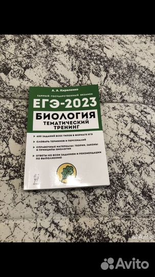 Задачники по биологии ЕГЭ