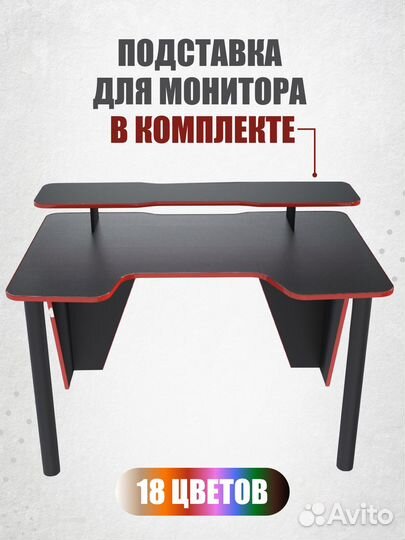 Геймерский стол prime combo