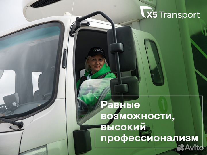 Водитель категории С (г. Рязань)