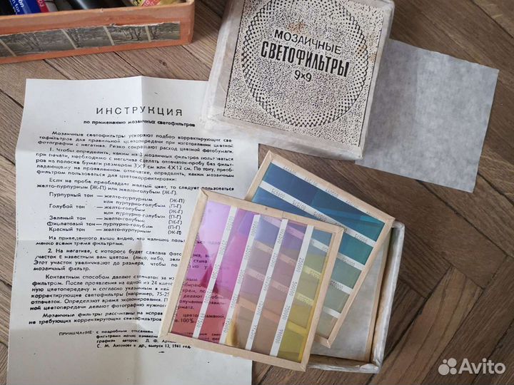 Остатки фото принад-тей:фильтры, пинцет