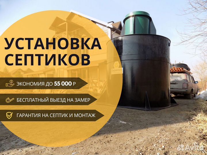 Септик для дома. Без откачки