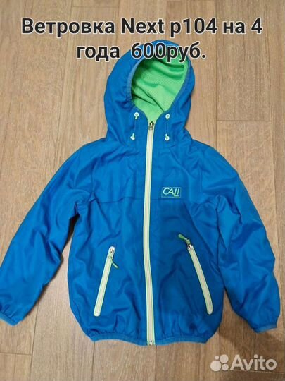 Одежда для мальчика 4 года 104