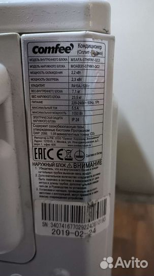 Кондиционер