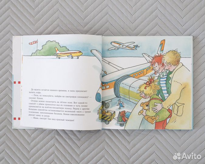 Большая книга приключений Конни. Путешествия