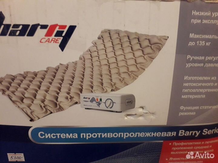 Противопролежневая система berry serio