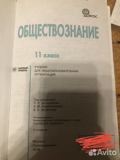 Учебники обществознание