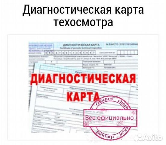 Полис, пониж. кбм, тех.осмотр