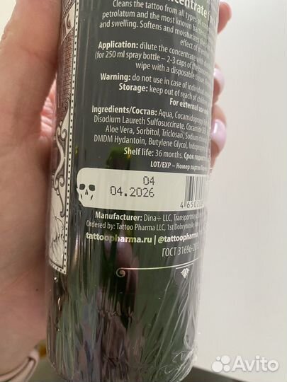 Зеленое мыло