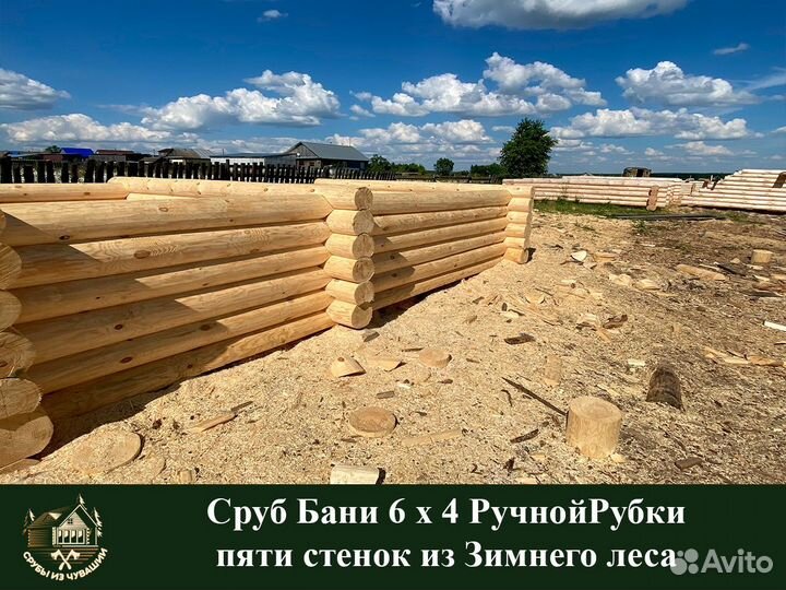 Сруб Бани Ручная Рубка