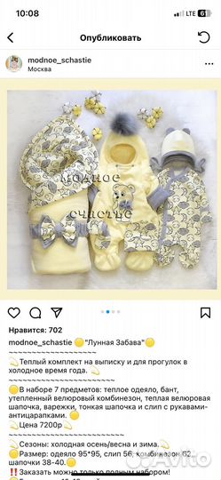 Комплект на выписку зима