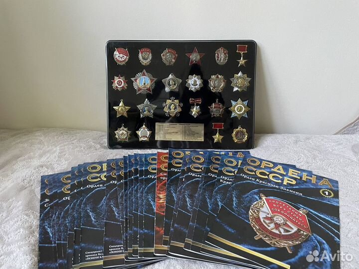 Ордена СССР аиф +кейс+журналы
