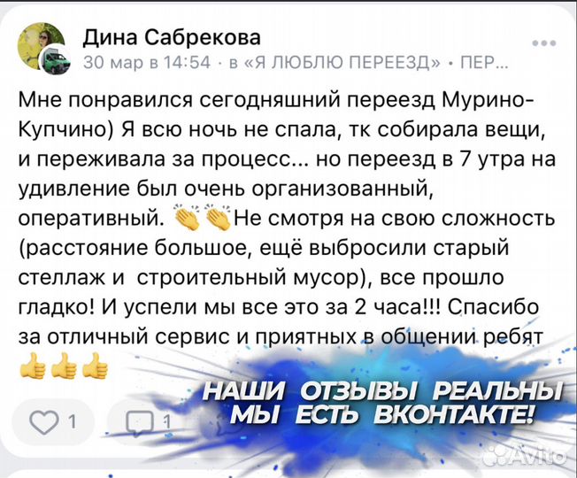 Грузоперевозки/Переезды Грузчики/Перевозка Мебели