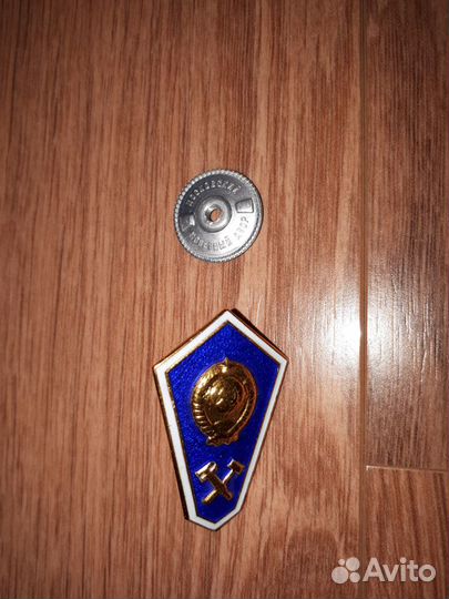 Значок об окончании технического вуза в СССР 1970г