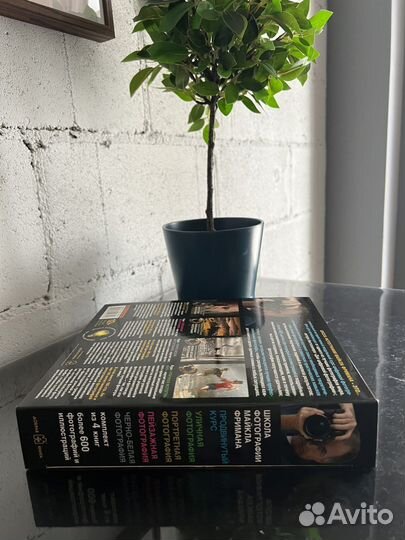 Книги «Школа фотографии Майкла Фримана» (4 шт.)