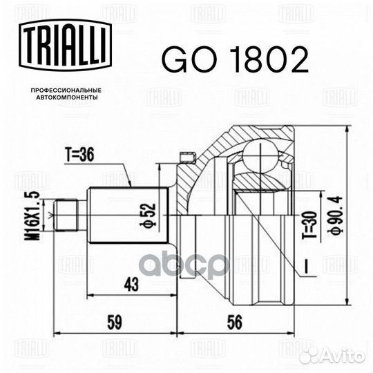 GO 1802 ШРУС наружный к-кт Audi A2/A3, VW Bora