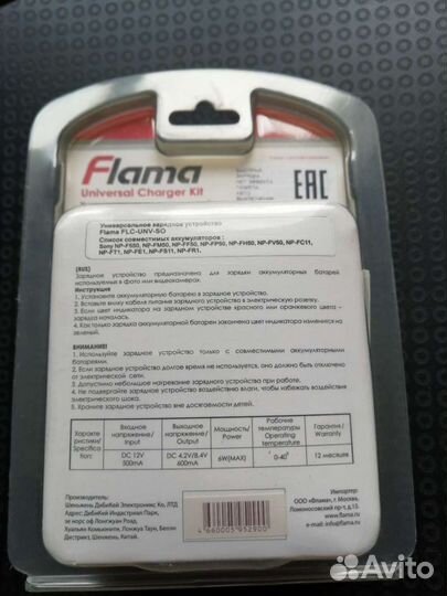 Зарядное устройство для фотоаппаратов Sony