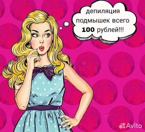 Депиляция шугаринг воск