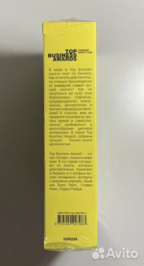 Набор книг, подарок гениальному руководителю