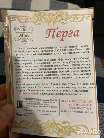 Алтайский продукт