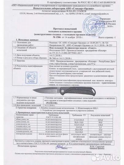 Нож кизлярский Скаут