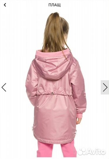 Плащ для девочки
