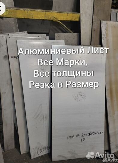 Лист алюминиевый 1,5 мм