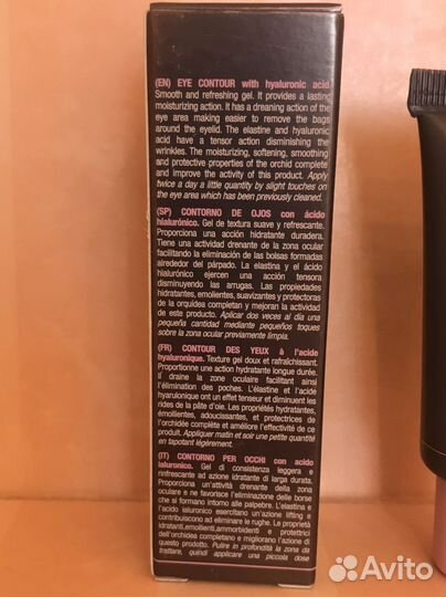 Гель-крем для глаз