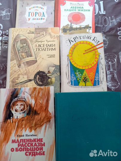 Детские книги СССР