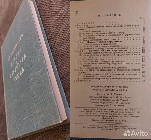 Книги Учебники по Логике (Часть 1)