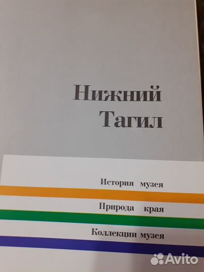 Книга- альбом - музей горнозаводского дела